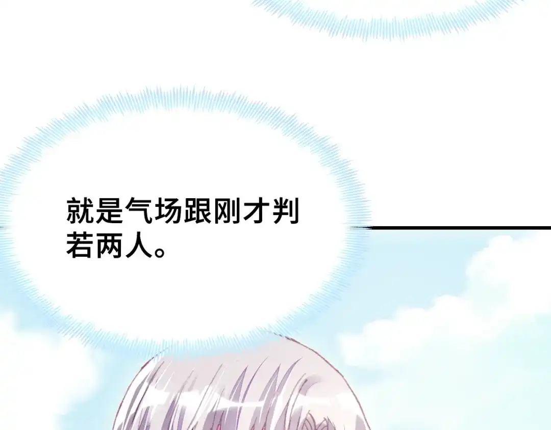 《朕也不想太霸气》第26话 识破 第89页