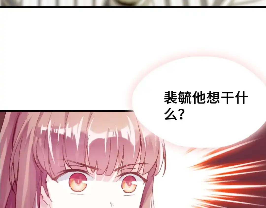 《朕也不想太霸气》第27话 意外 第55页
