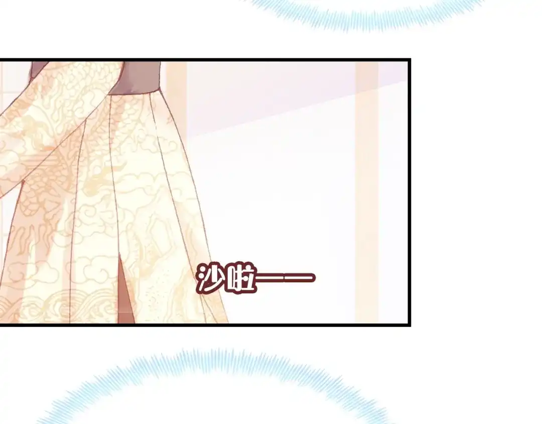 《朕也不想太霸气》第27话 意外 第89页