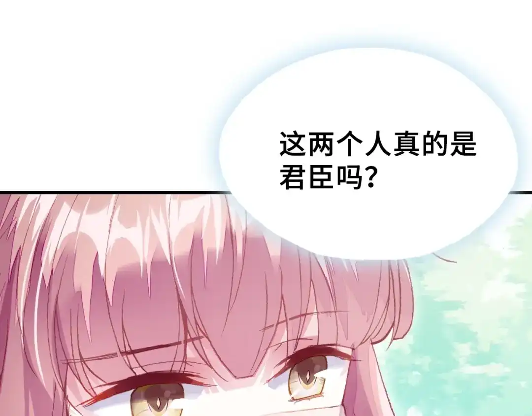 《朕也不想太霸气》第27话 意外 第14页