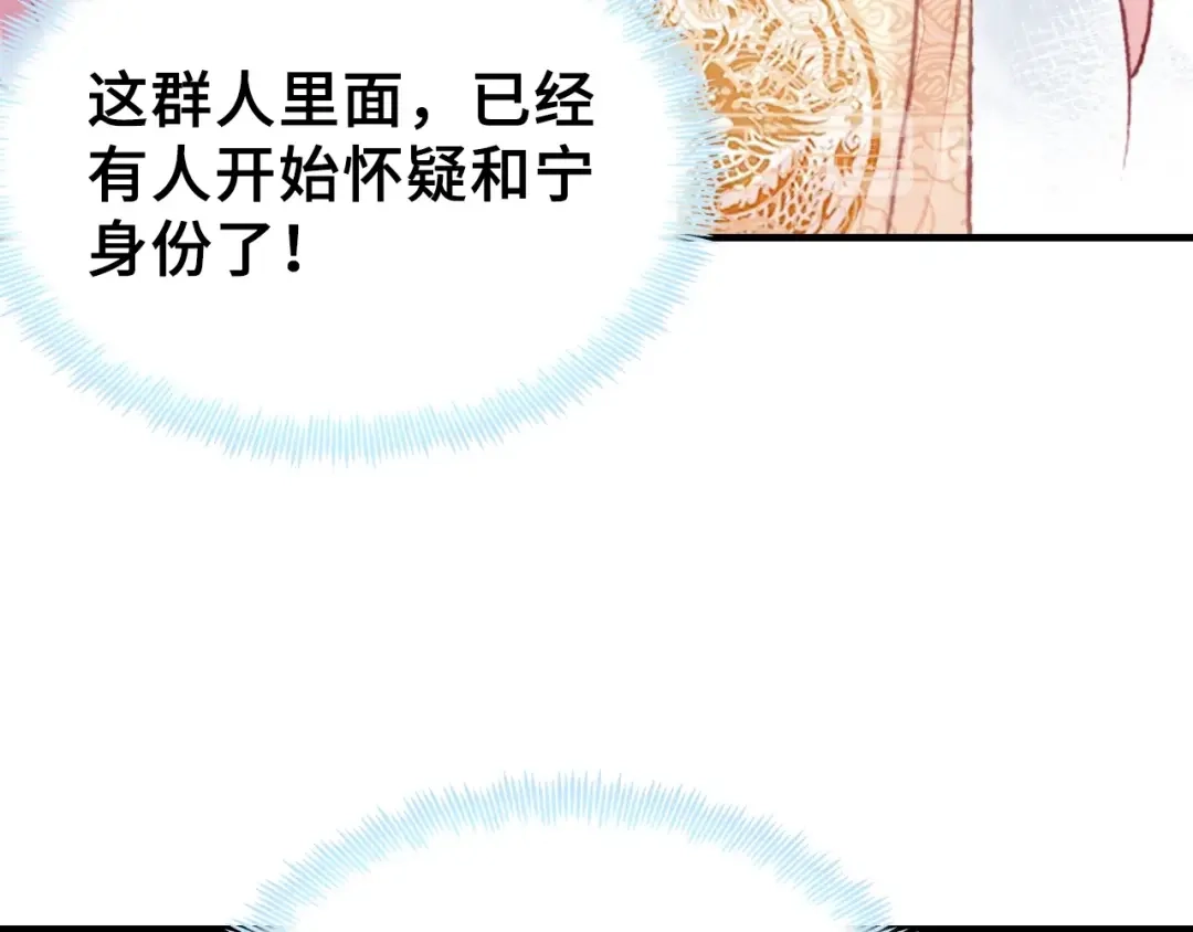 《朕也不想太霸气》第27话 意外 第48页