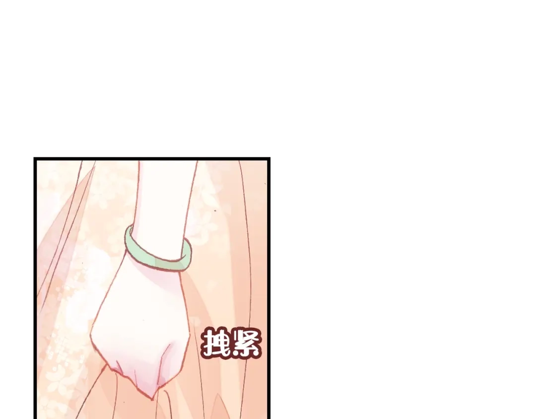《朕也不想太霸气》第27话 意外 第5页