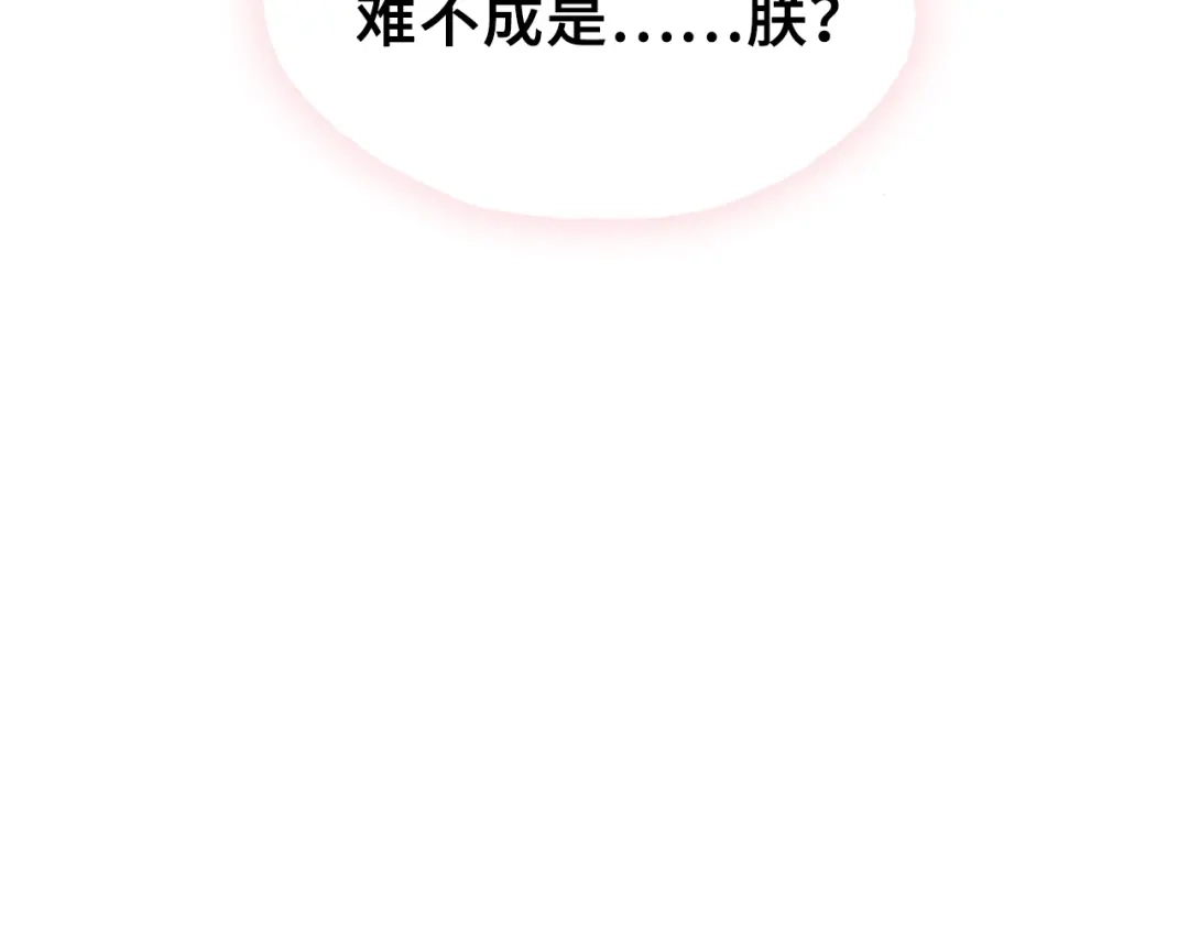 《朕也不想太霸气》第27话 意外 第85页