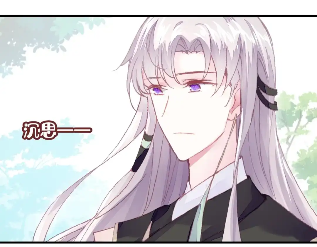 《朕也不想太霸气》第27话 意外 第51页
