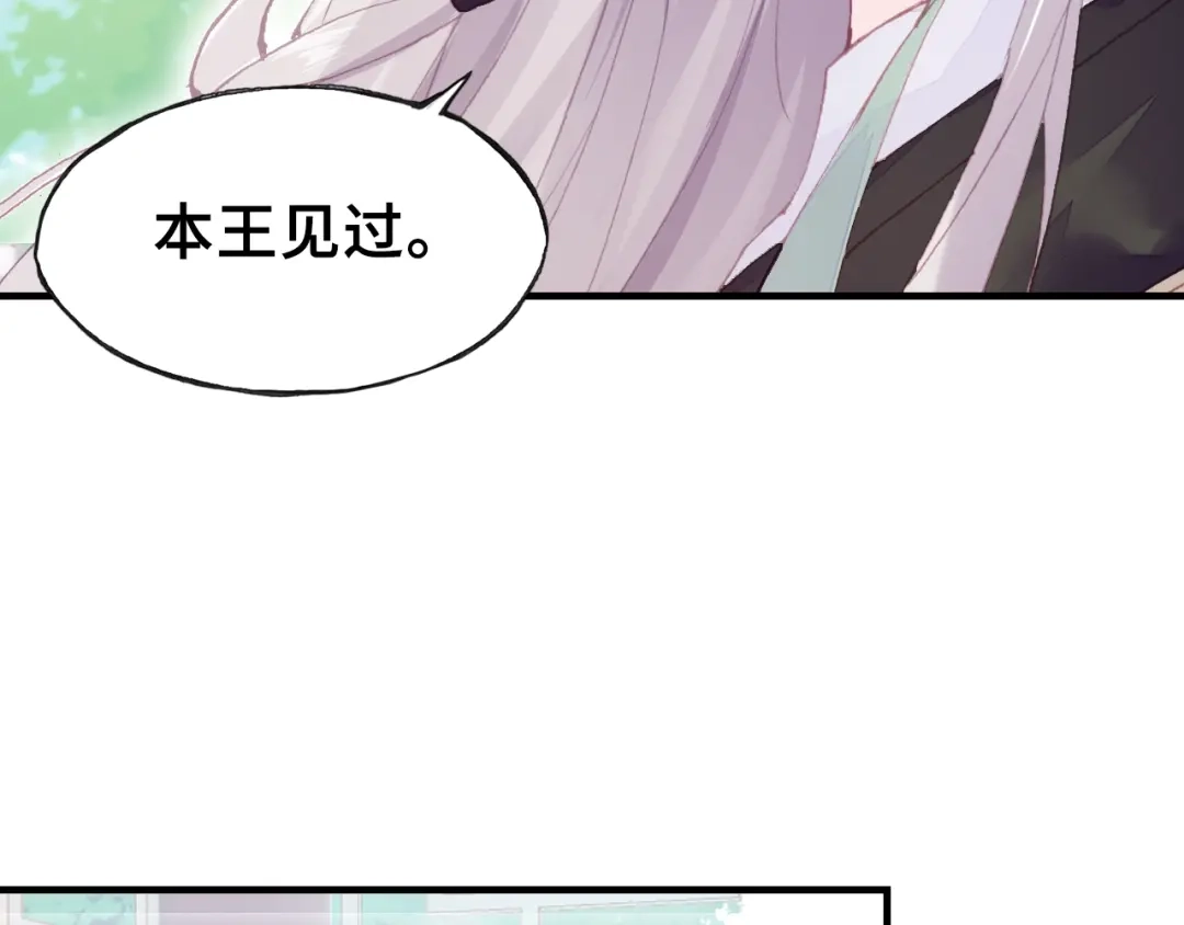 《朕也不想太霸气》第27话 意外 第62页