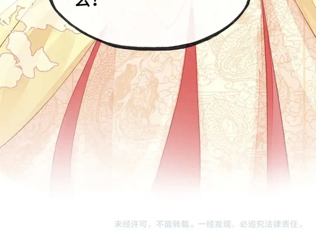 《朕也不想太霸气》第27话 意外 第107页