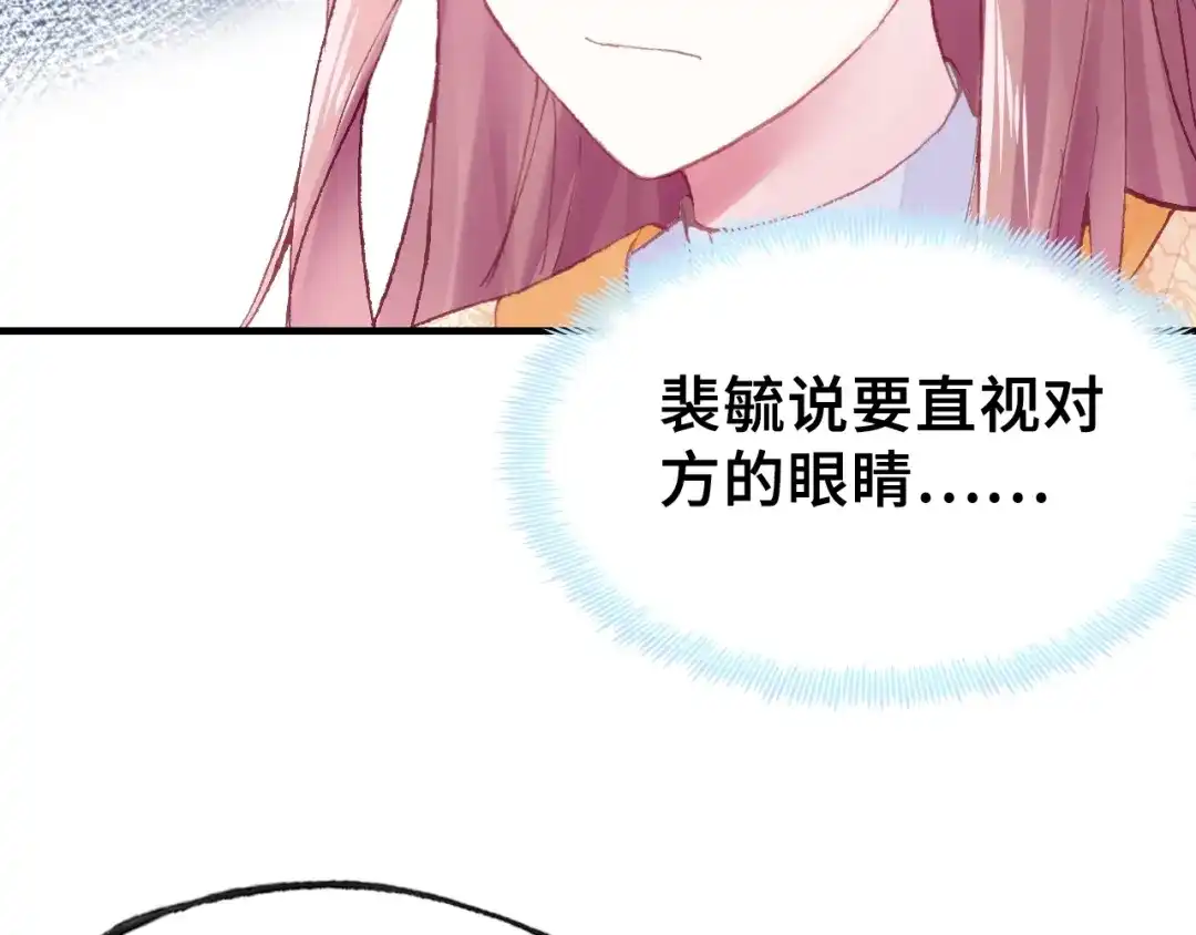 《朕也不想太霸气》第27话 意外 第40页