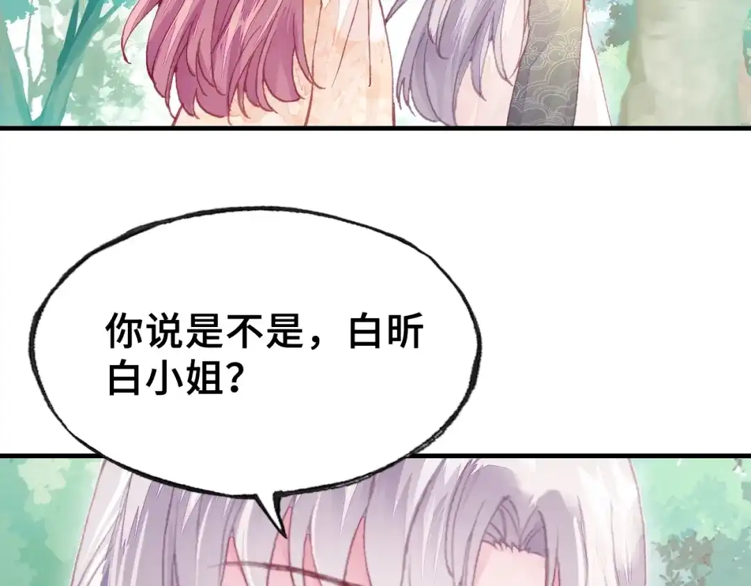 《朕也不想太霸气》第27话 意外 第3页