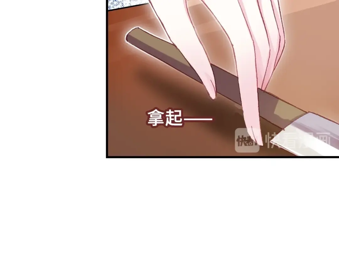《朕也不想太霸气》第28话 救驾 第75页