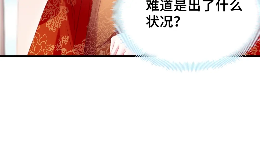 《朕也不想太霸气》第28话 救驾 第31页
