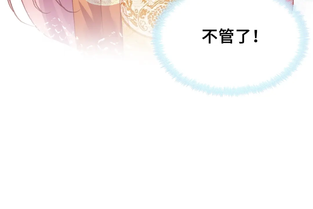 《朕也不想太霸气》第28话 救驾 第13页