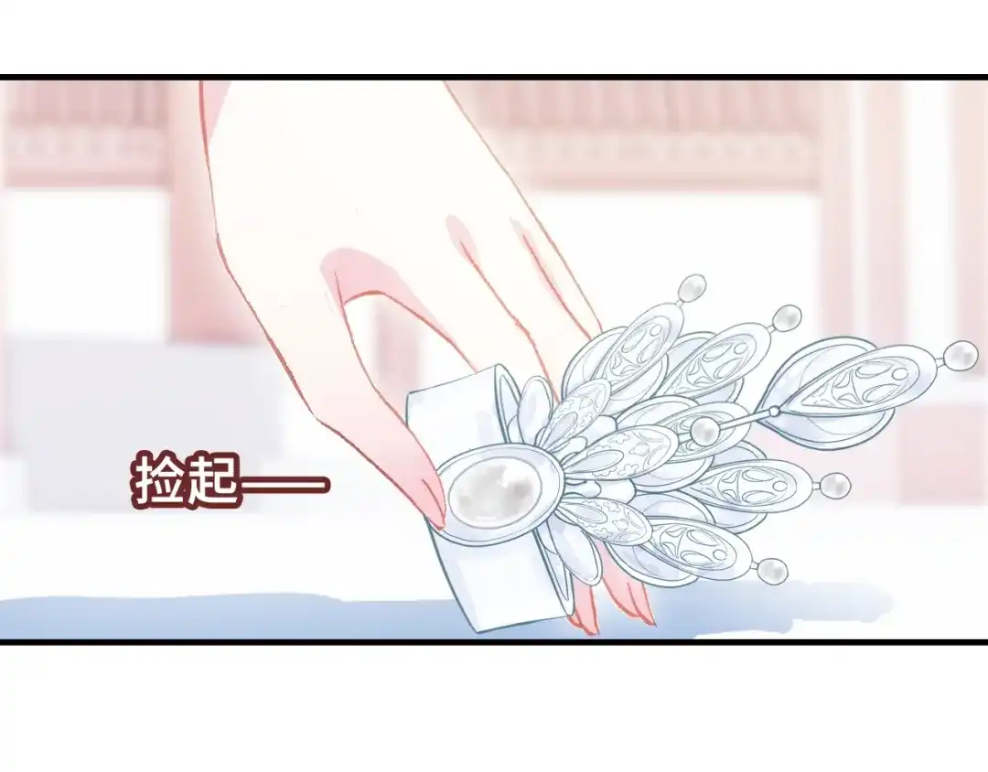 《朕也不想太霸气》第28话 救驾 第90页