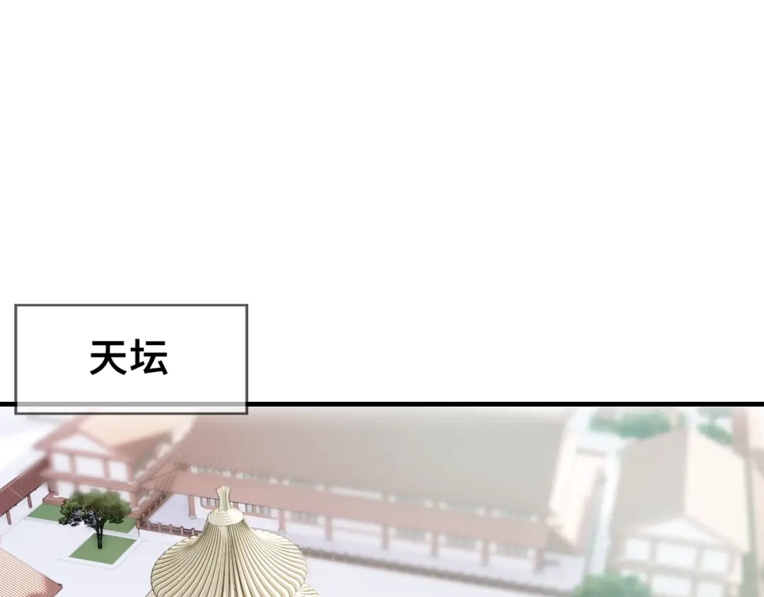 《朕也不想太霸气》第28话 救驾 第1页