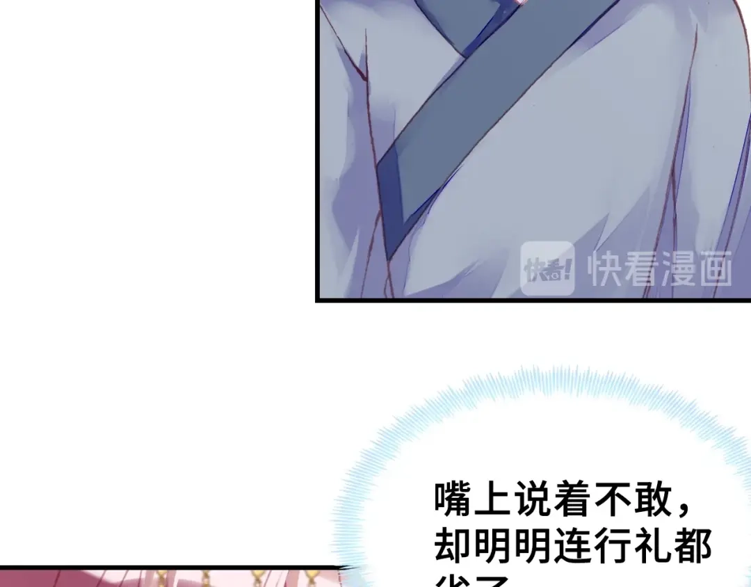 《朕也不想太霸气》第28话 救驾 第64页