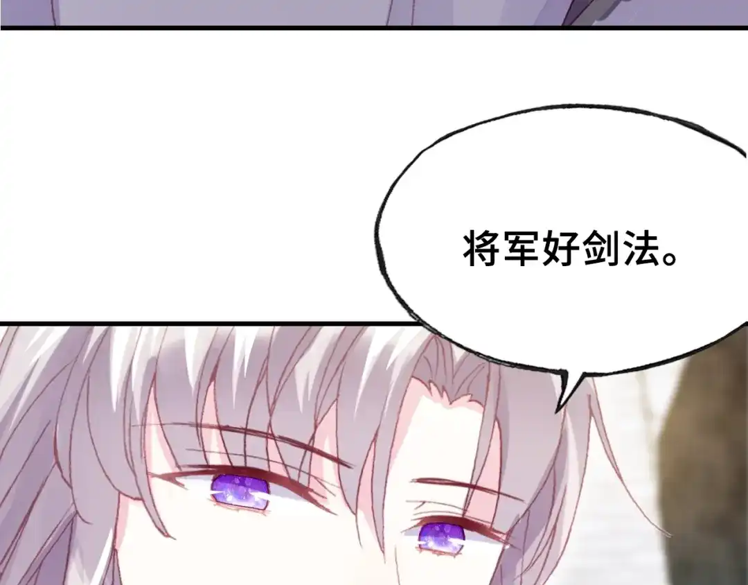 《朕也不想太霸气》第28话 救驾 第51页