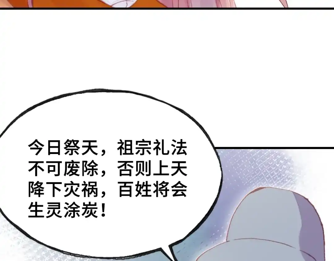 《朕也不想太霸气》第28话 救驾 第19页