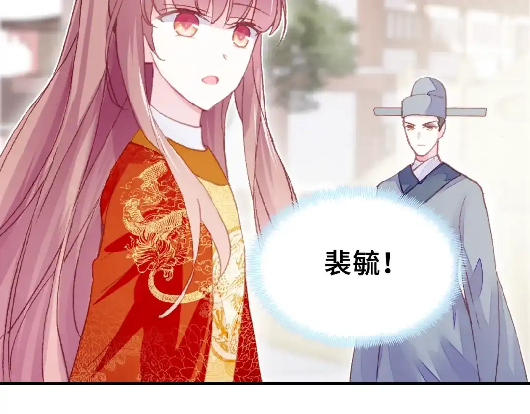 《朕也不想太霸气》第28话 救驾 第69页