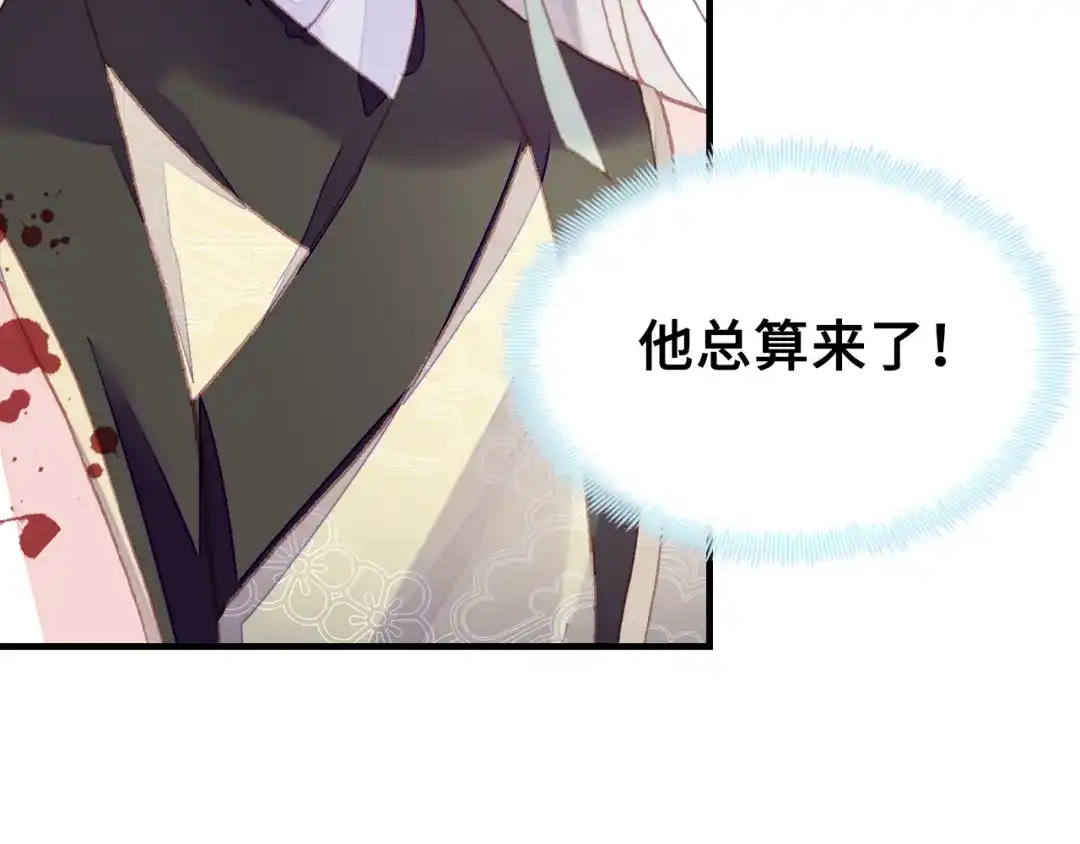 《朕也不想太霸气》第28话 救驾 第71页