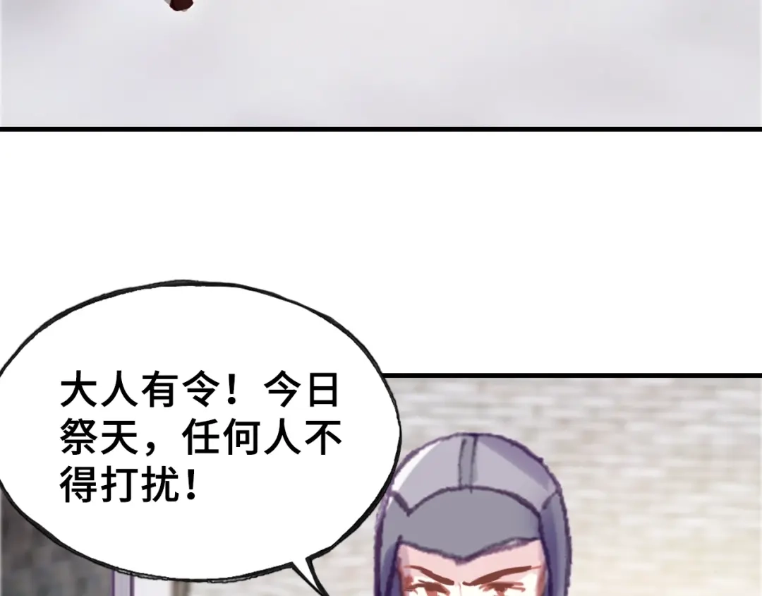 《朕也不想太霸气》第28话 救驾 第35页