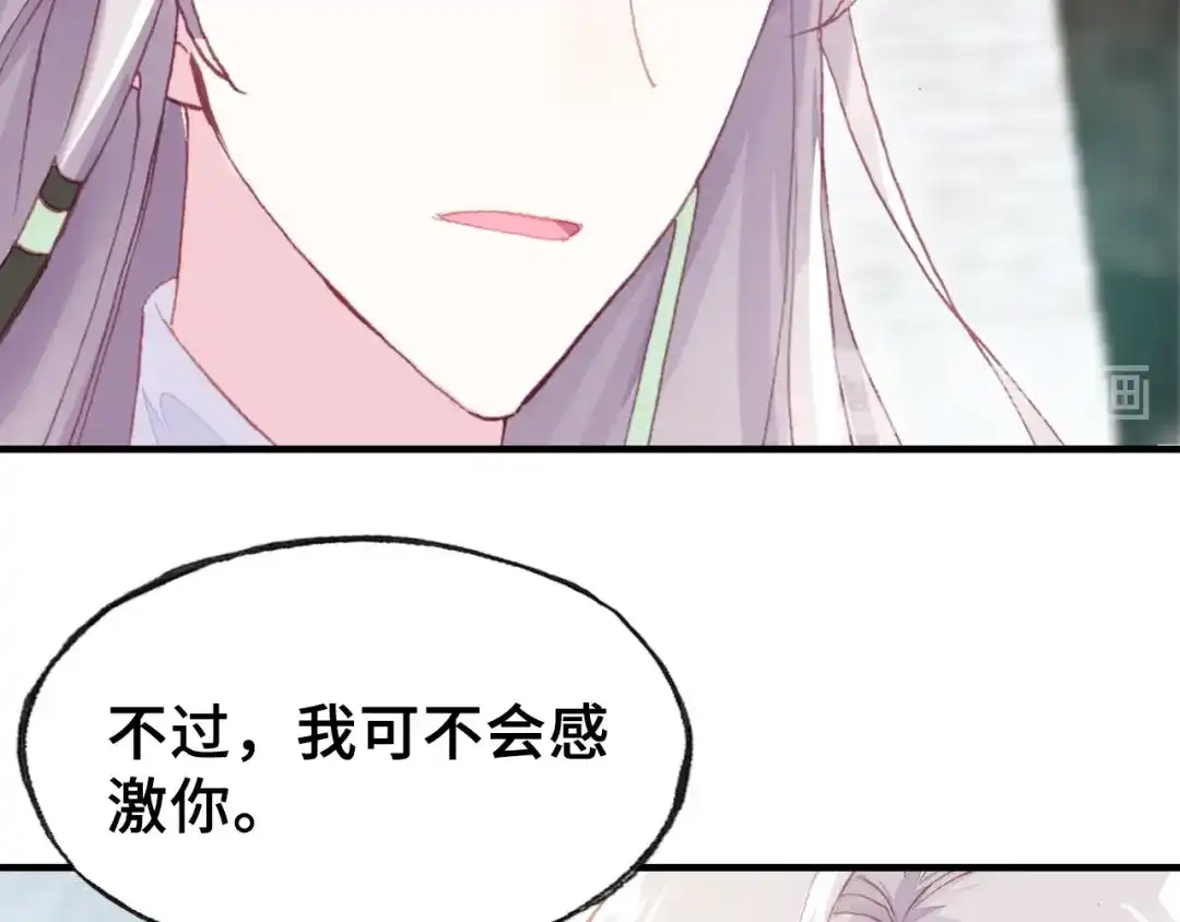 《朕也不想太霸气》第28话 救驾 第52页
