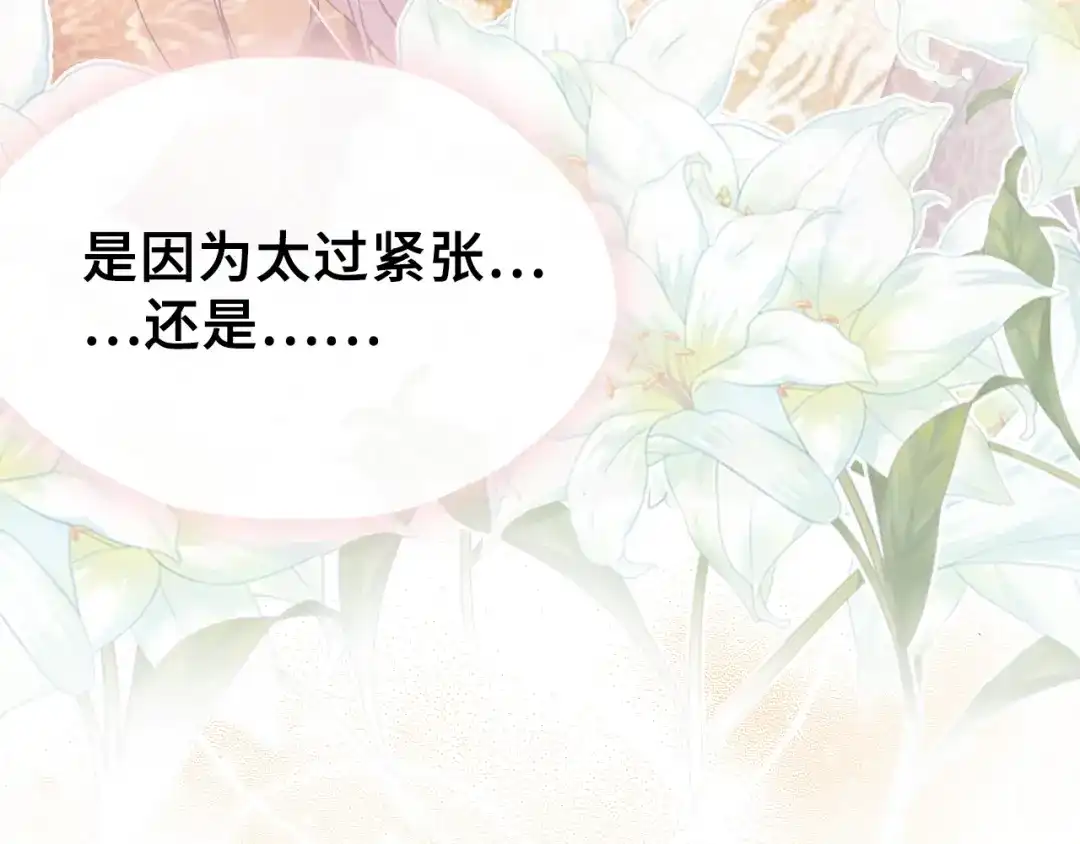 《朕也不想太霸气》第29话 祭天 第74页