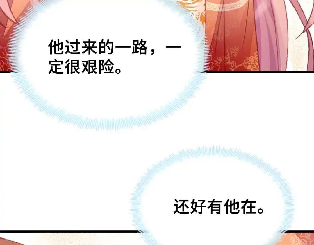 《朕也不想太霸气》第29话 祭天 第33页