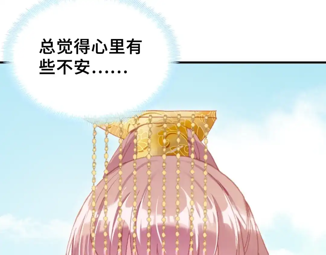 《朕也不想太霸气》第29话 祭天 第50页