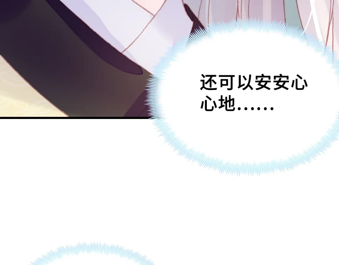 《朕也不想太霸气》第29话 祭天 第64页