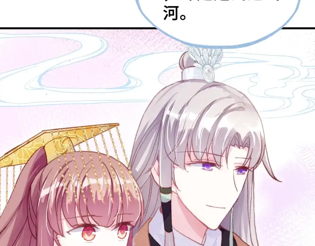 《朕也不想太霸气》第29话 祭天 第58页
