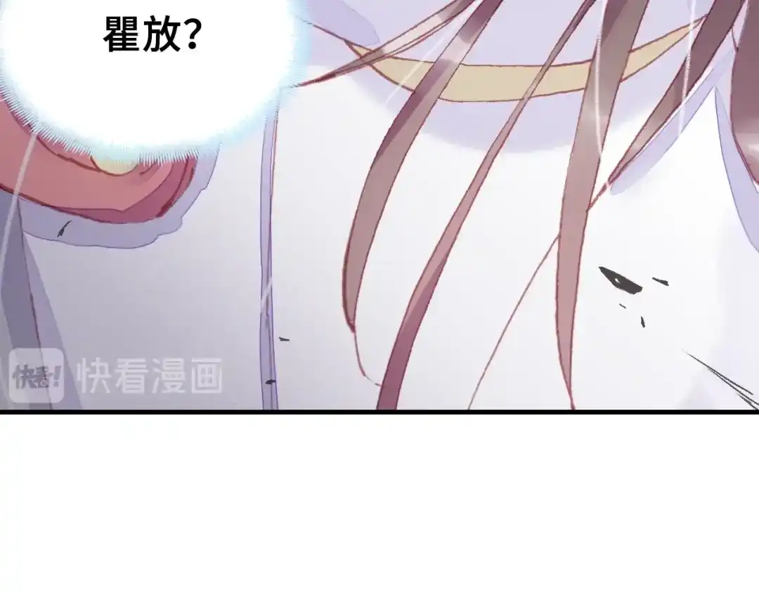 《朕也不想太霸气》第29话 祭天 第99页