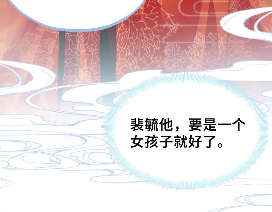 《朕也不想太霸气》第29话 祭天 第60页