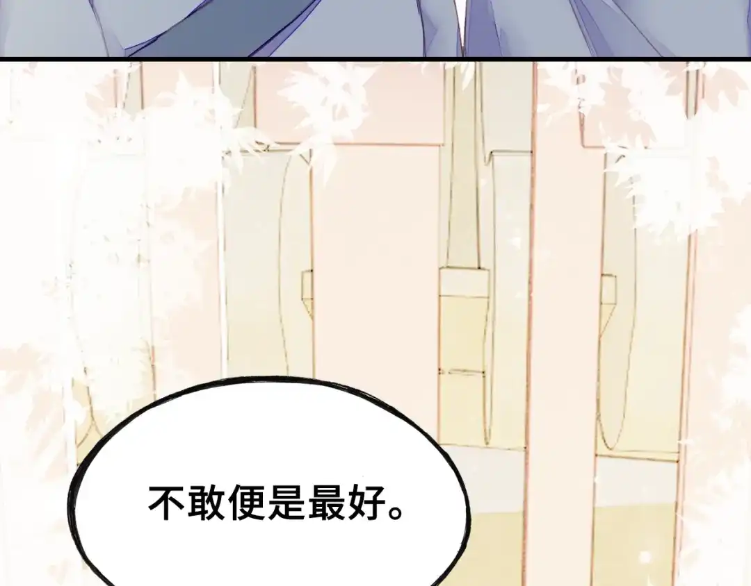 《朕也不想太霸气》第29话 祭天 第24页