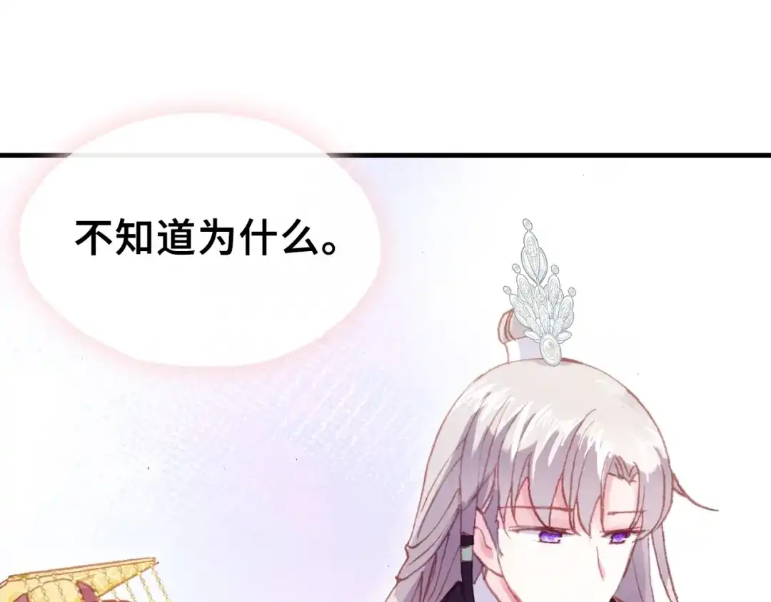《朕也不想太霸气》第29话 祭天 第70页
