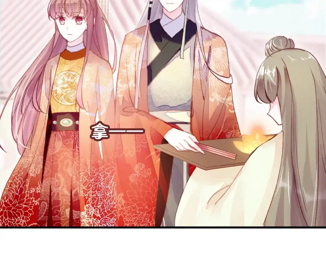《朕也不想太霸气》第29话 祭天 第39页