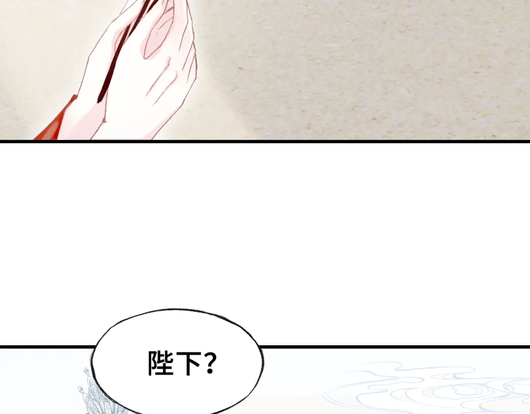 《朕也不想太霸气》第29话 祭天 第41页