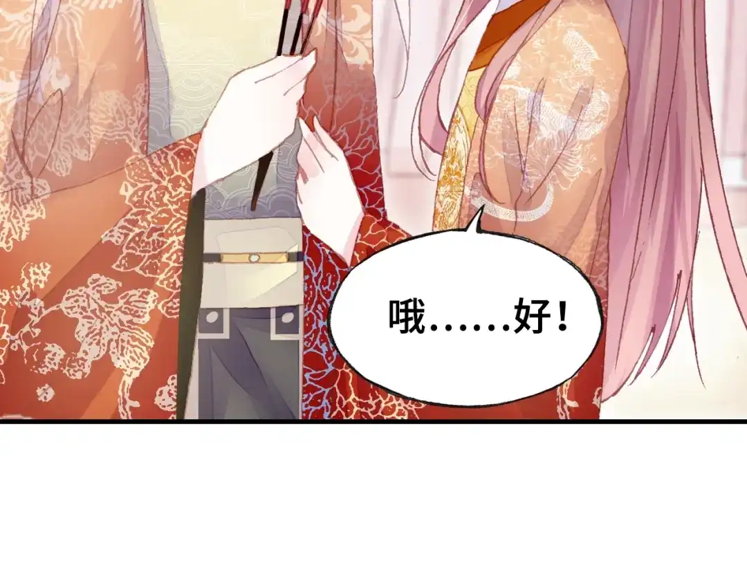 《朕也不想太霸气》第29话 祭天 第43页