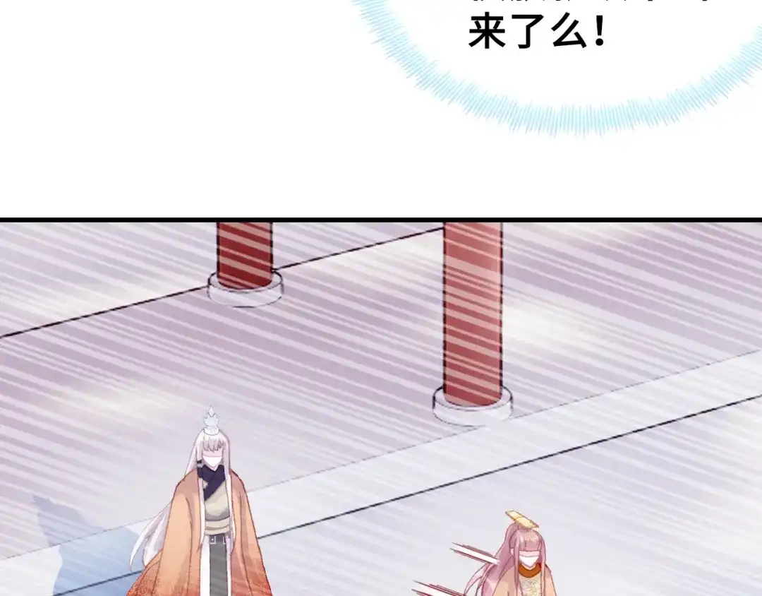《朕也不想太霸气》第29话 祭天 第103页