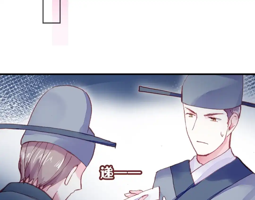 《朕也不想太霸气》第29话 祭天 第54页