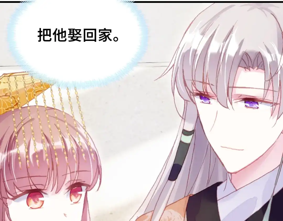 《朕也不想太霸气》第29话 祭天 第65页