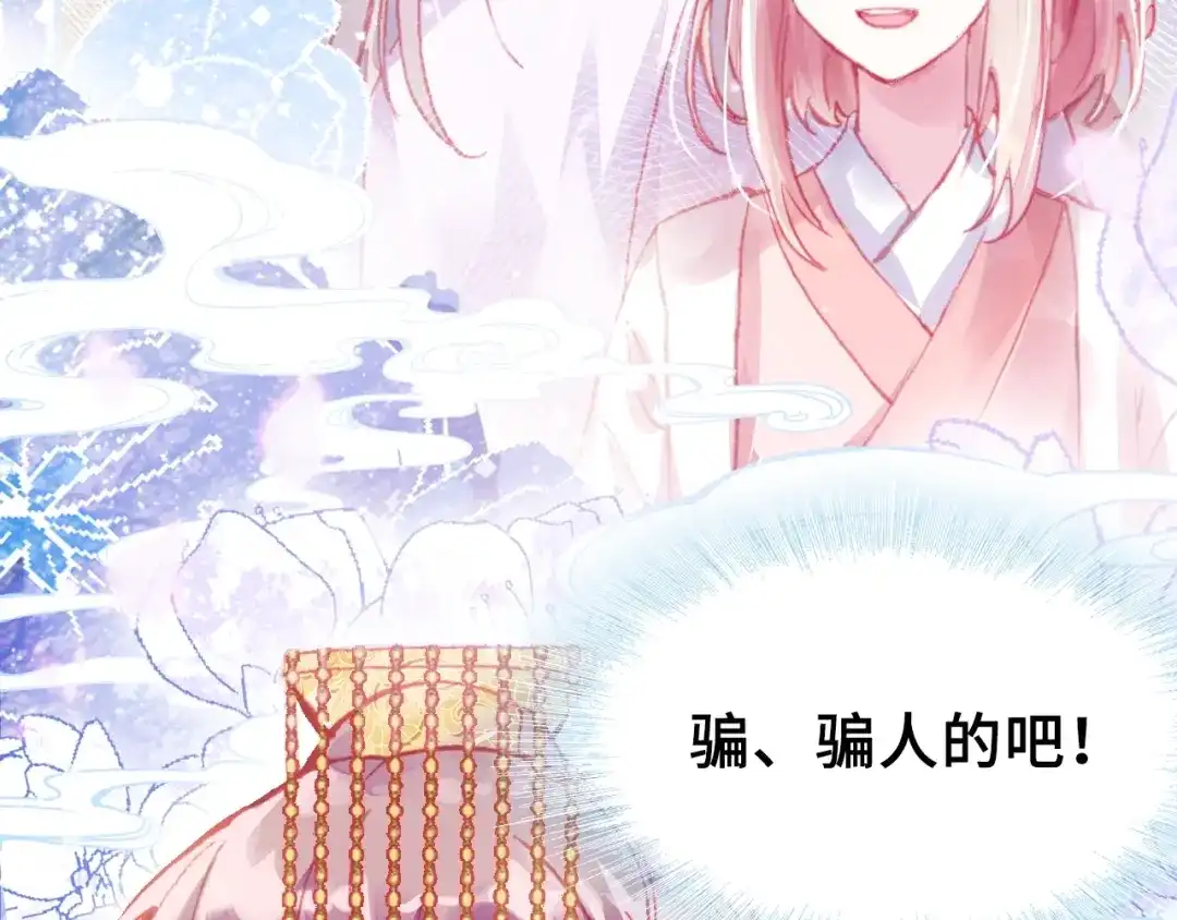 《朕也不想太霸气》第3话 亲自出马 第49页