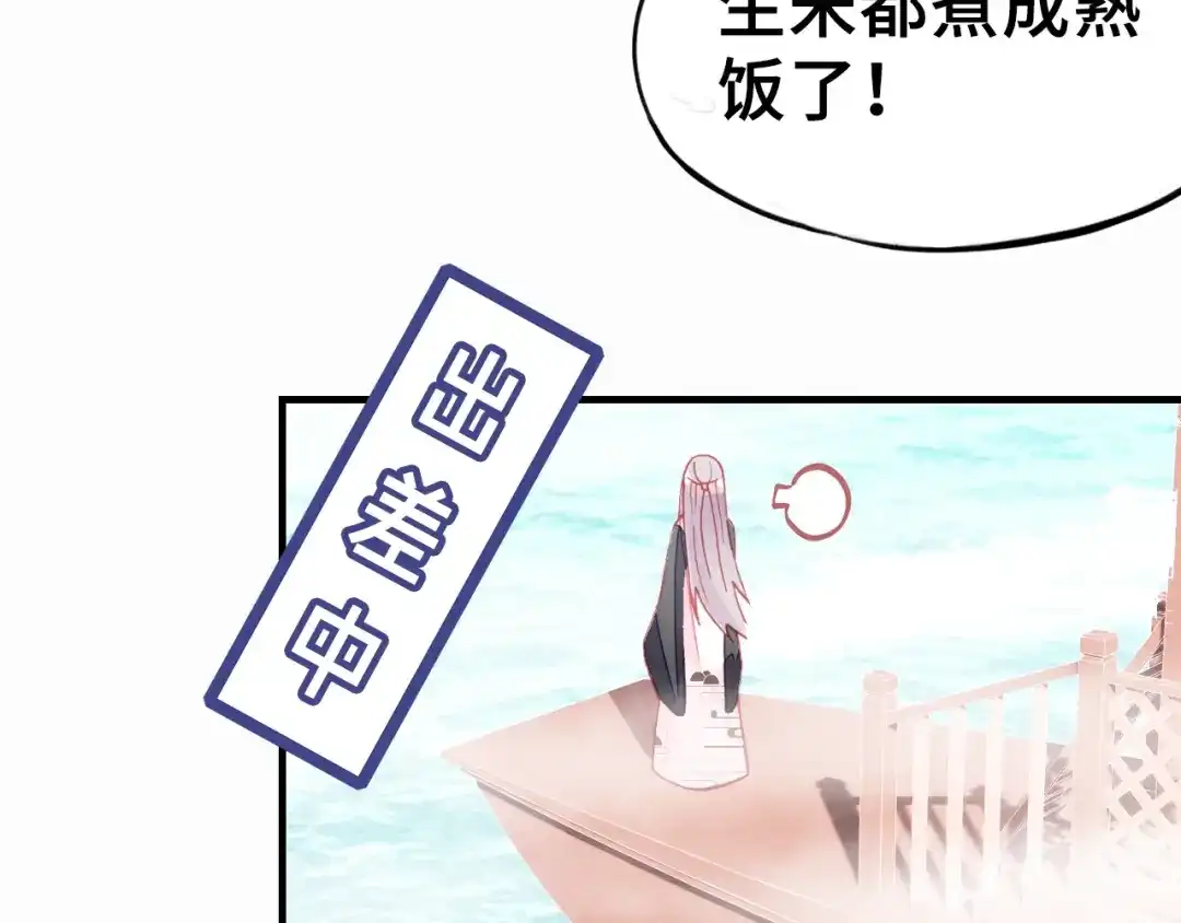 《朕也不想太霸气》第3话 亲自出马 第37页
