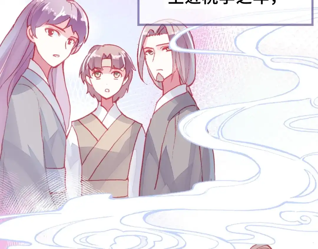 《朕也不想太霸气》第3话 亲自出马 第18页