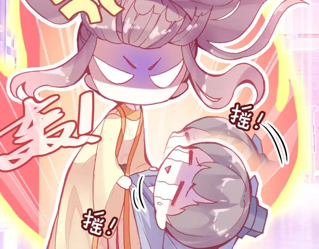 《朕也不想太霸气》第3话 亲自出马 第67页