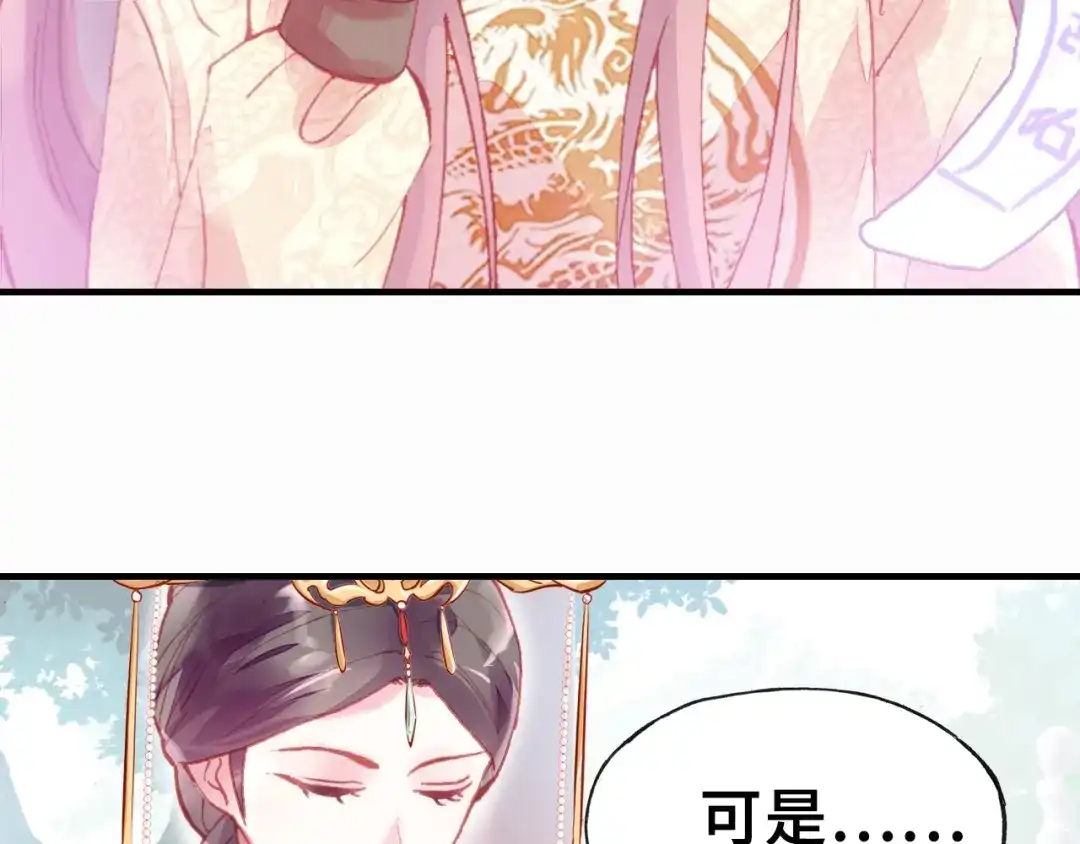 《朕也不想太霸气》第3话 亲自出马 第25页