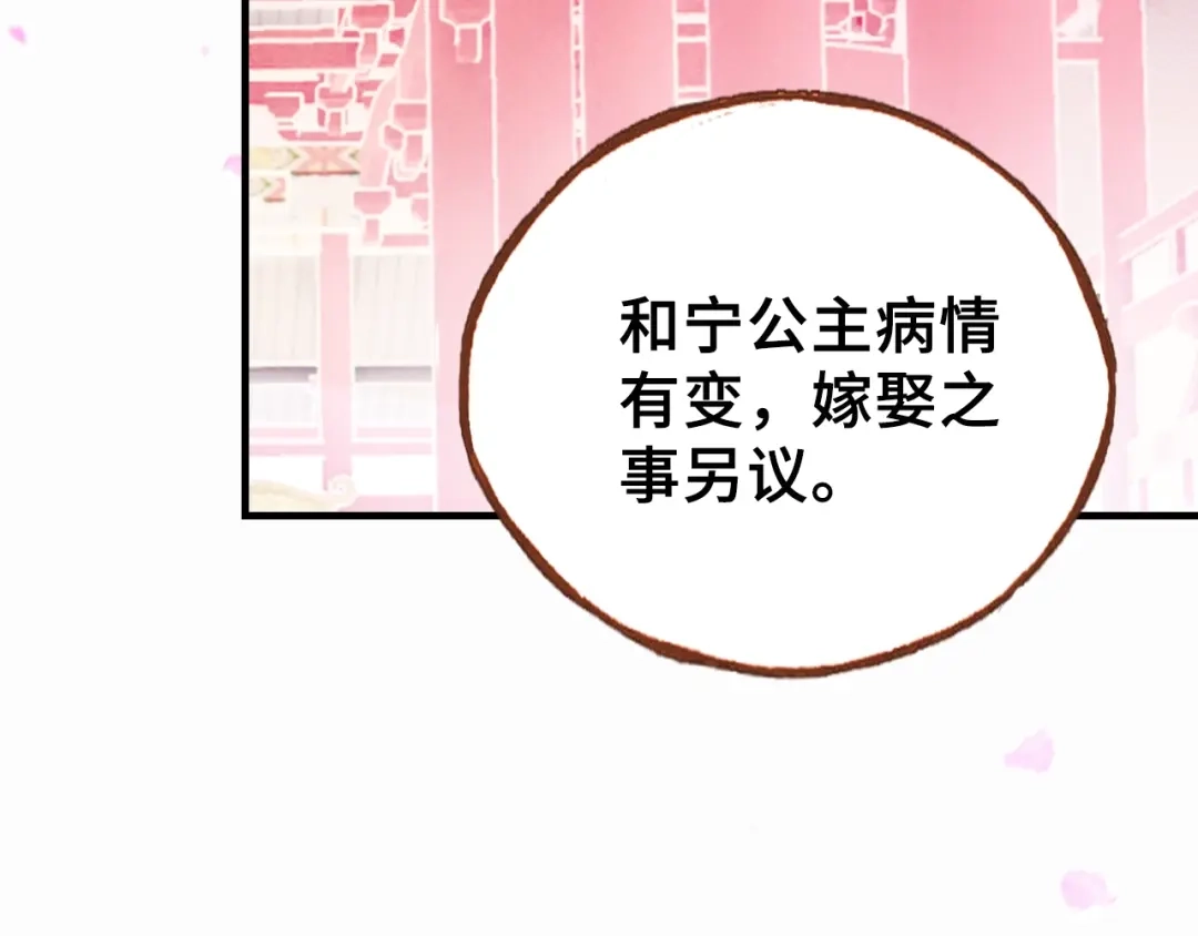 《朕也不想太霸气》第3话 亲自出马 第94页