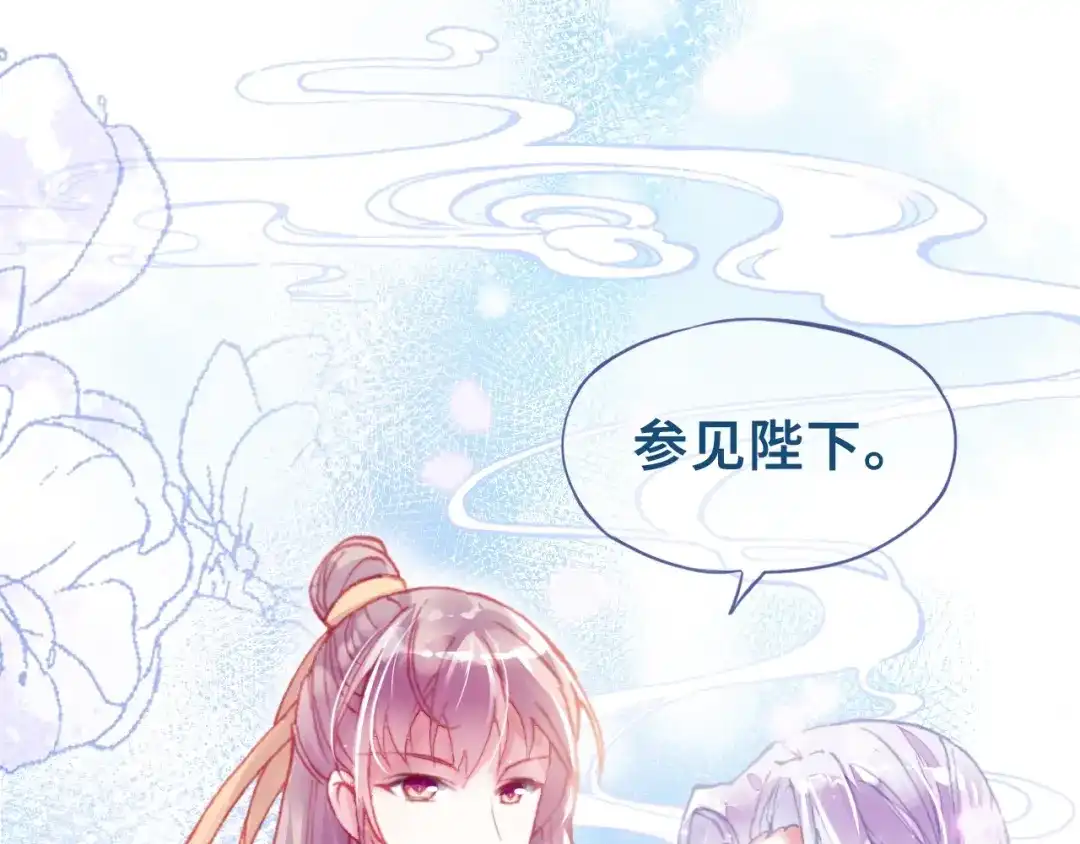 《朕也不想太霸气》第3话 亲自出马 第46页
