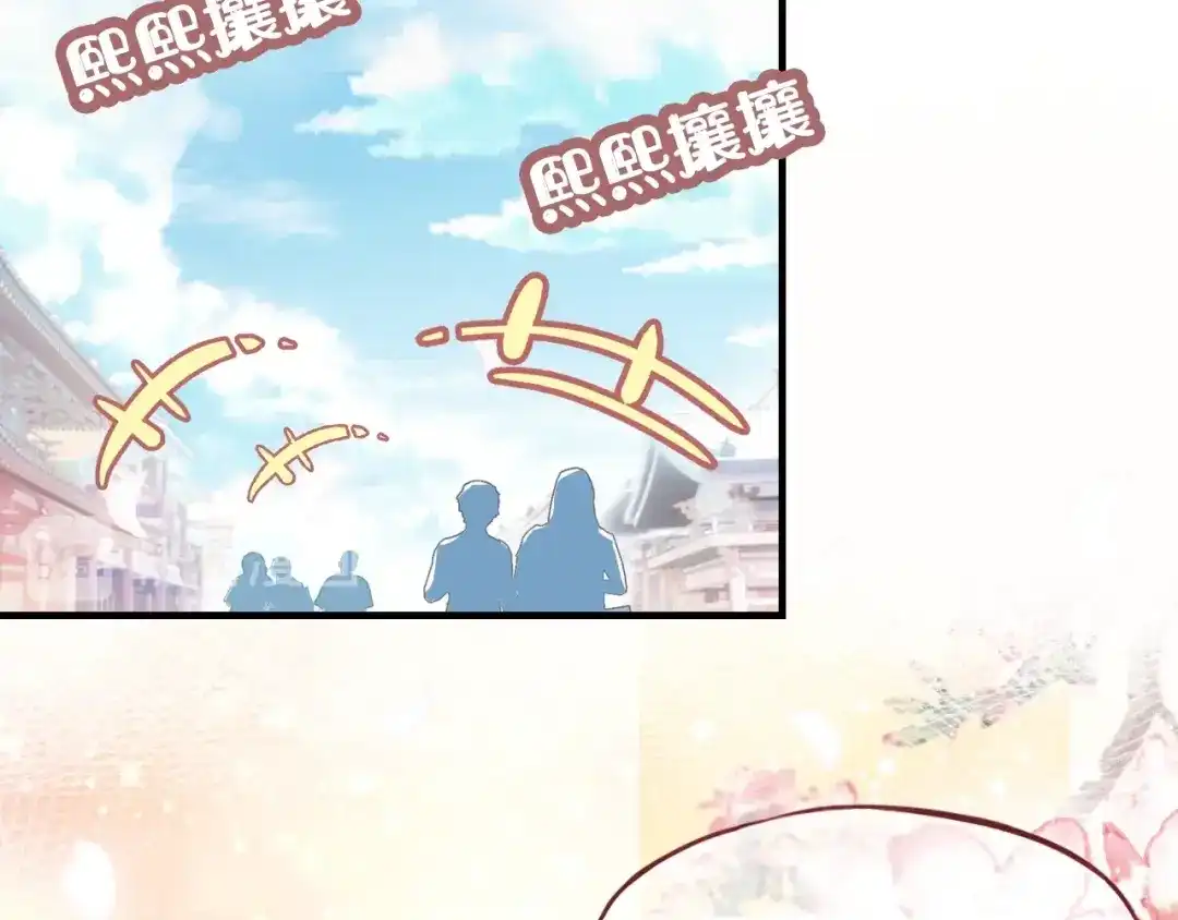 《朕也不想太霸气》第3话 亲自出马 第124页