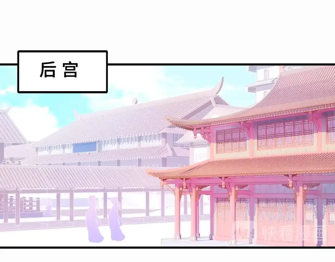 《朕也不想太霸气》第3话 亲自出马 第112页