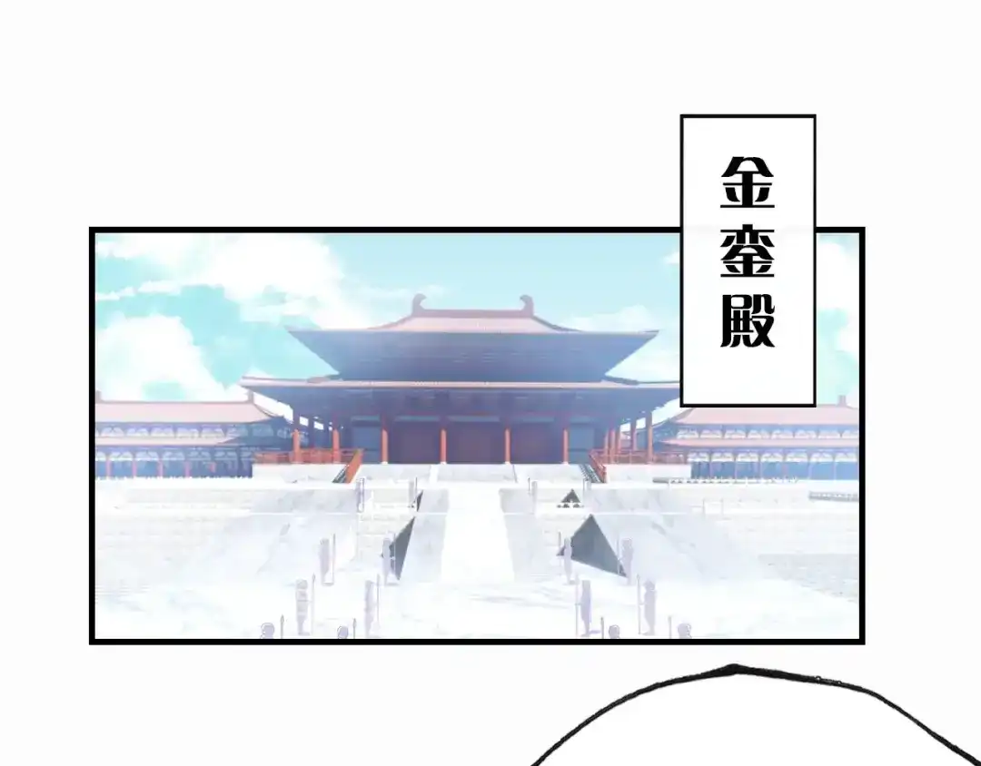 《朕也不想太霸气》第3话 亲自出马 第40页