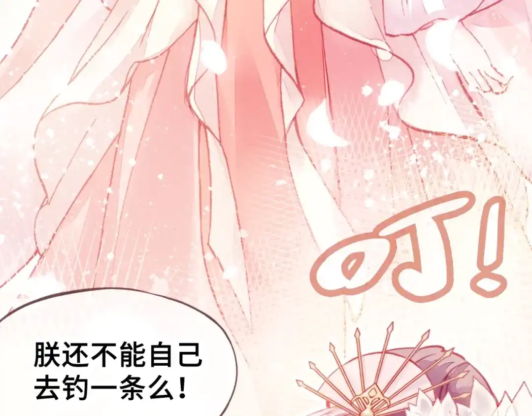 《朕也不想太霸气》第3话 亲自出马 第127页